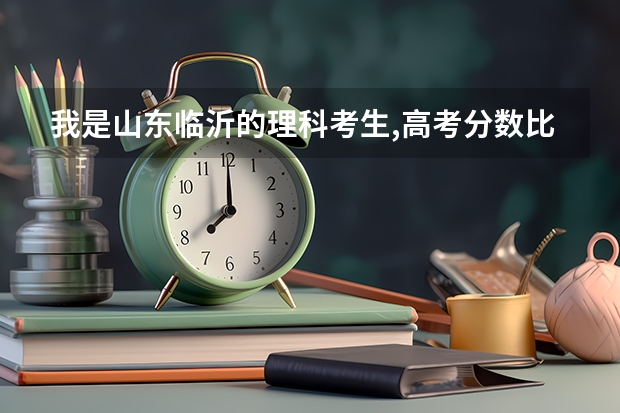 我是山东临沂的理科考生,高考分数比二本线高6分,但志愿填报不理想,请问我还能被录取吗?