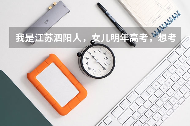 我是江苏泗阳人,女儿明年高考,想考江苏警官学院,学的是文科报考警校以后是不是自已出来再去应聘警察?(泗阳致远中学高考升学率)