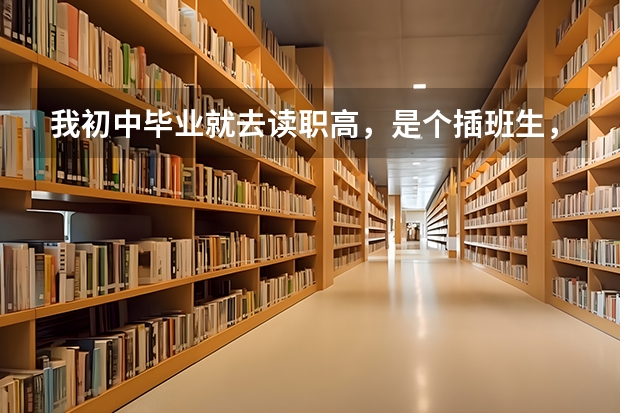 我初中毕业就去读职高,是个插班生,职高共读了两年,到最后一学期,报名参加高考,老师却说我没资格,...(广州美术学院冷门专业)